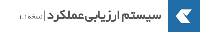 سیستم گزارش